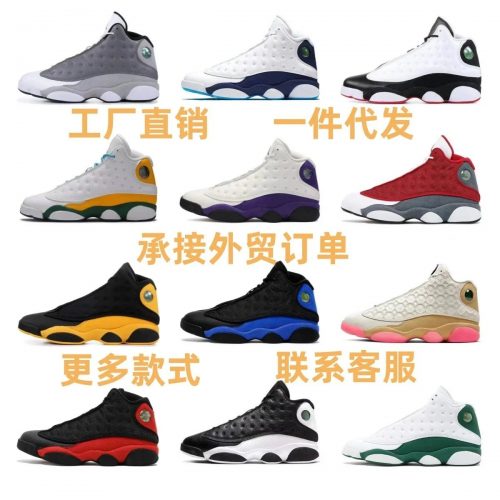 Jordan Air Jordan 13 Retro Basketball Sneakers Multicolor
