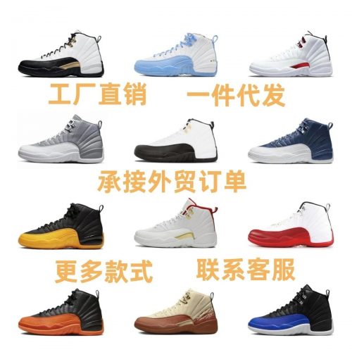 Jordan 12 Retro High Top Basketball Sneakers Multicolor