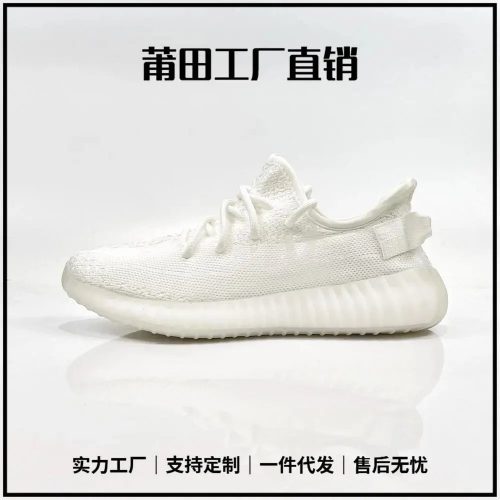 Adidas Yeezy Boost 350 V2 Cream White Knit Sneakers White