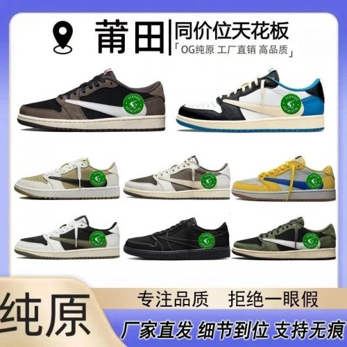 Nike Air Jordan 1 Low Travis Scott Retro Sneakers Multicolor