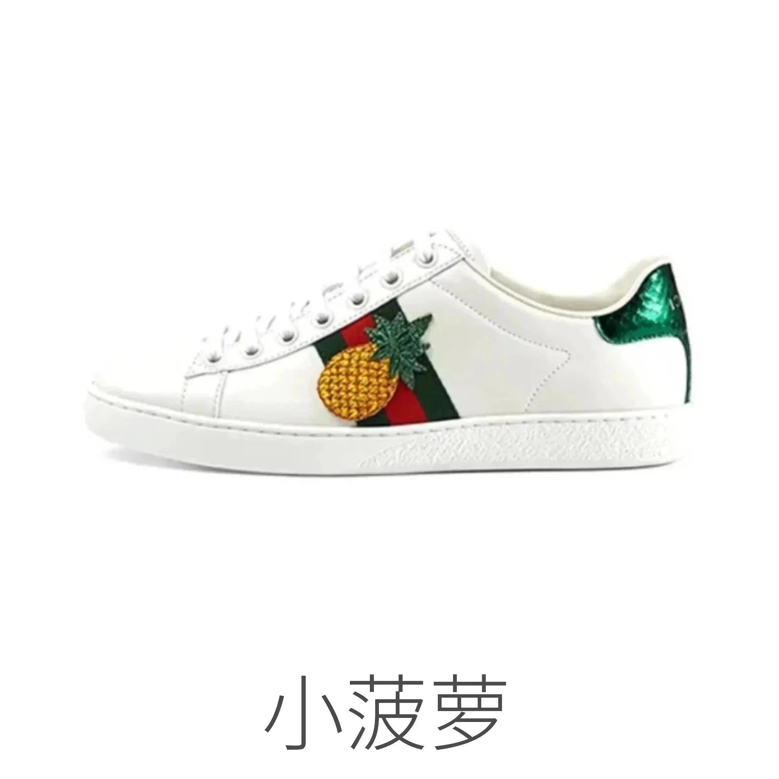 小菠萝 小菠萝