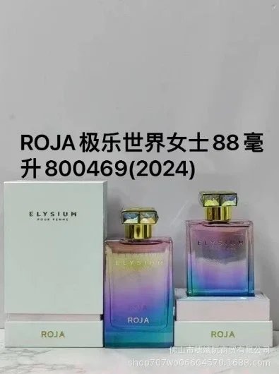 极乐世界女士75ml 极乐世界女士75ml