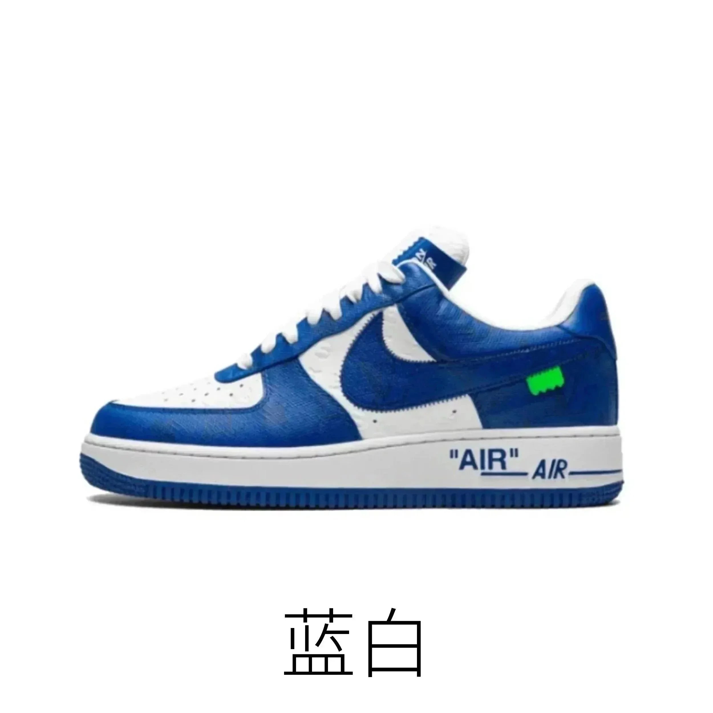 蓝白