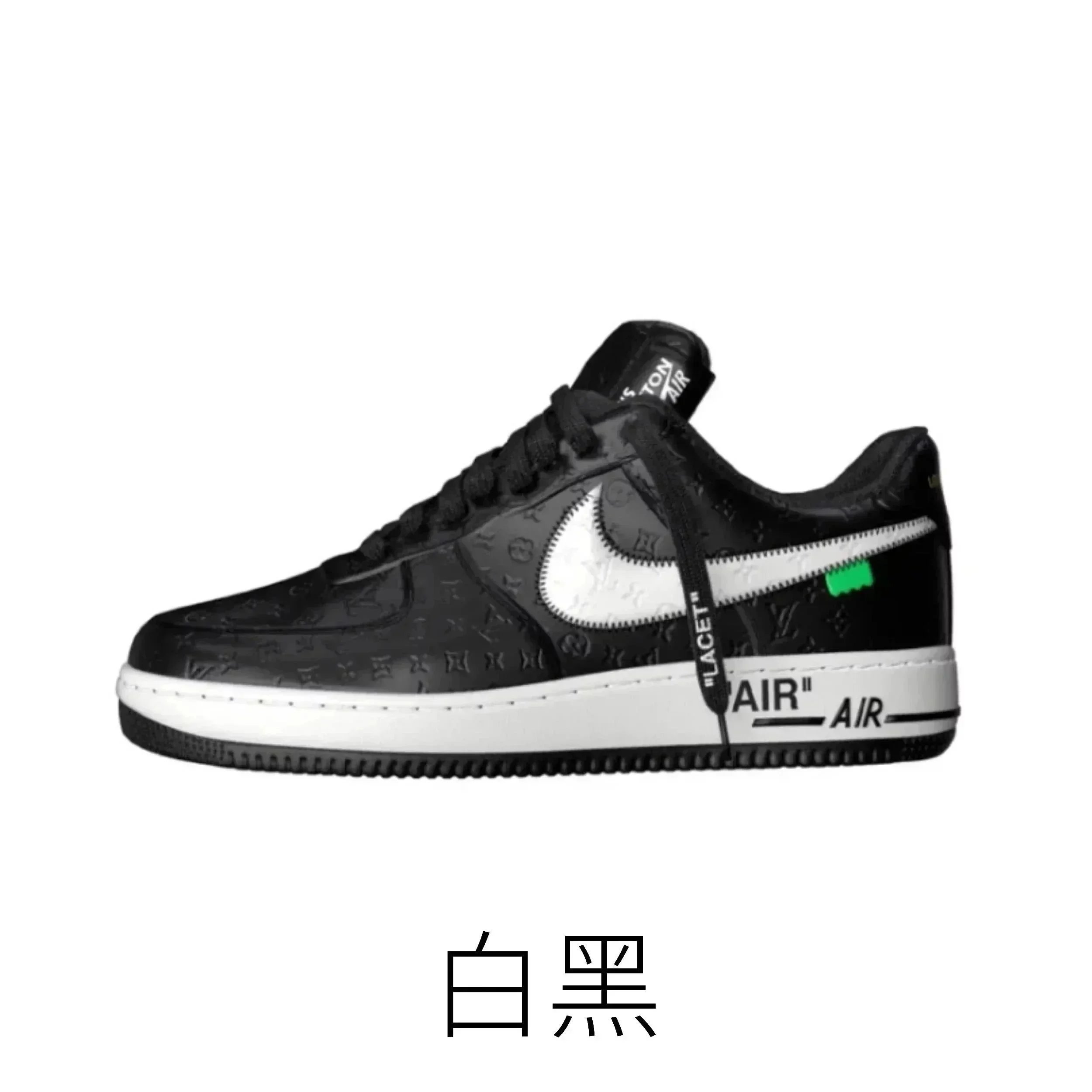 白黑