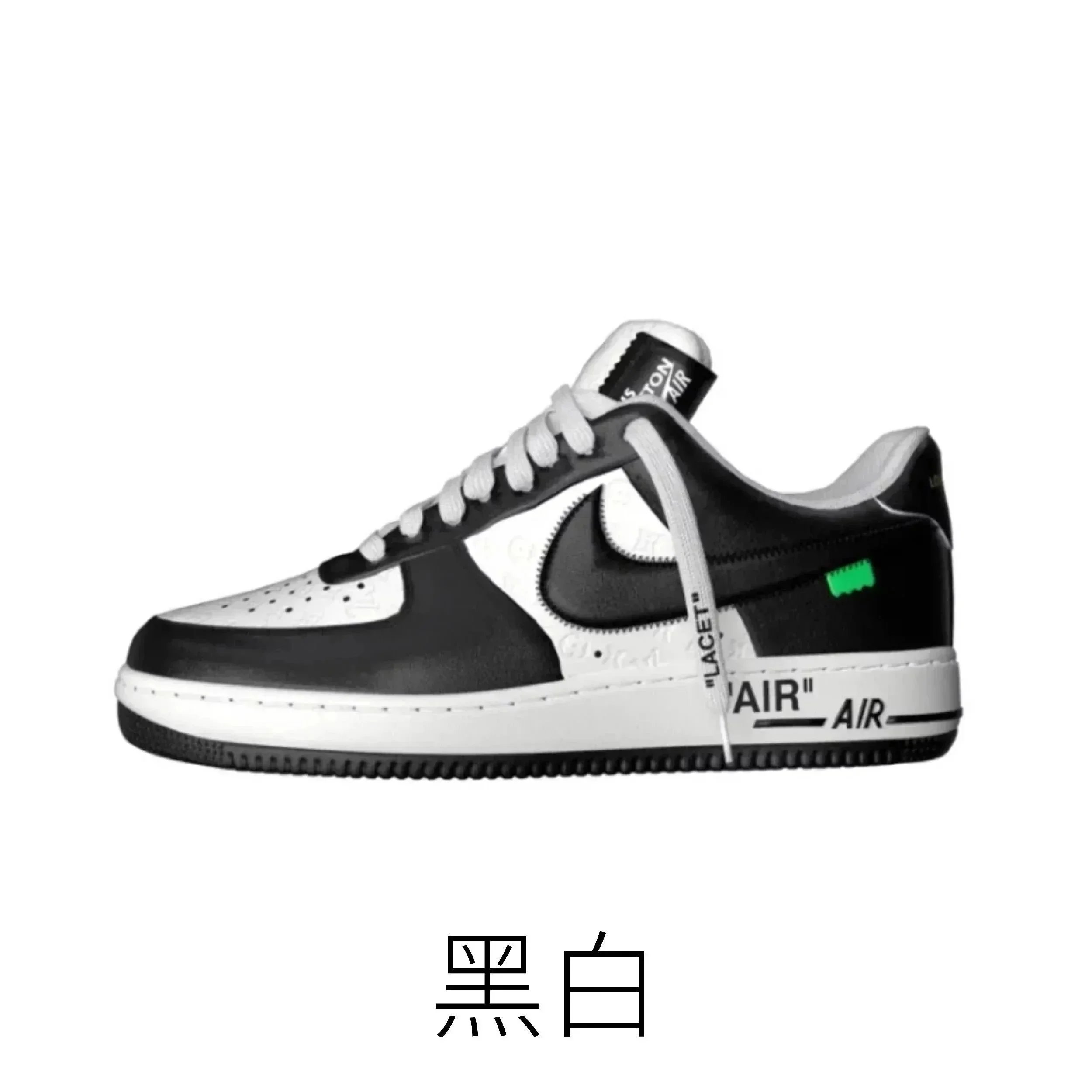 黑白