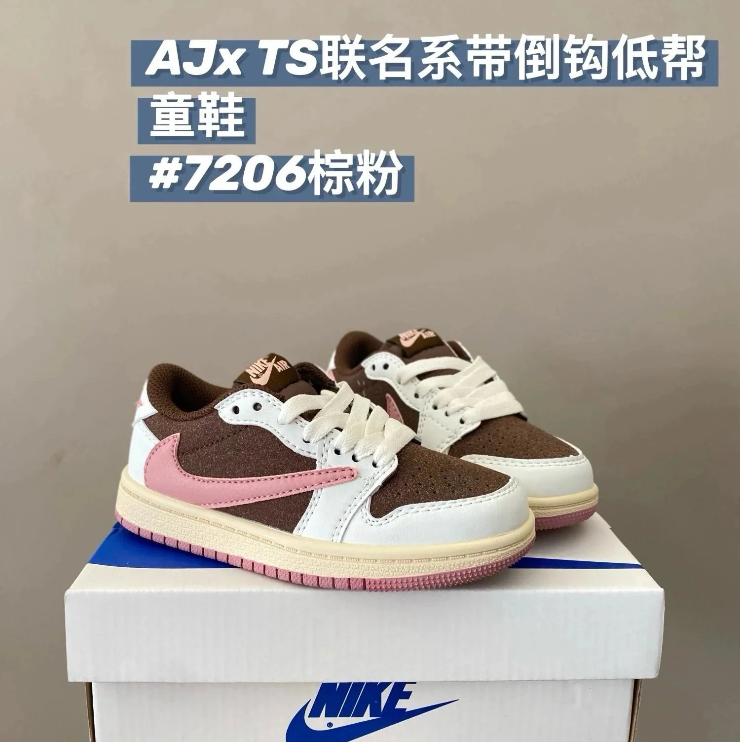 7206棕粉